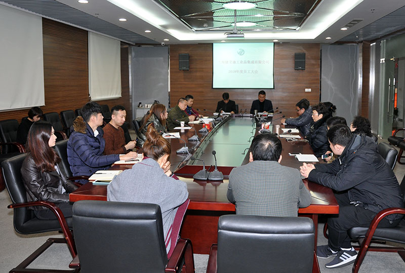 2018年捷艾迪员工大会顺利召开